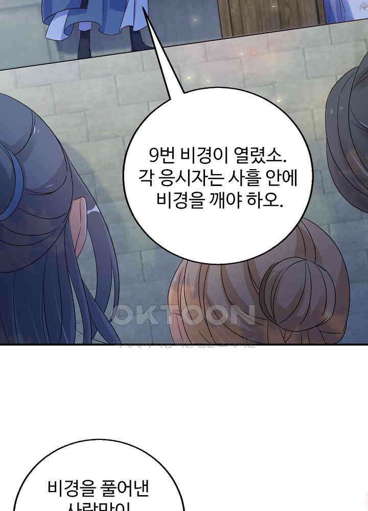 역천독비 56 6