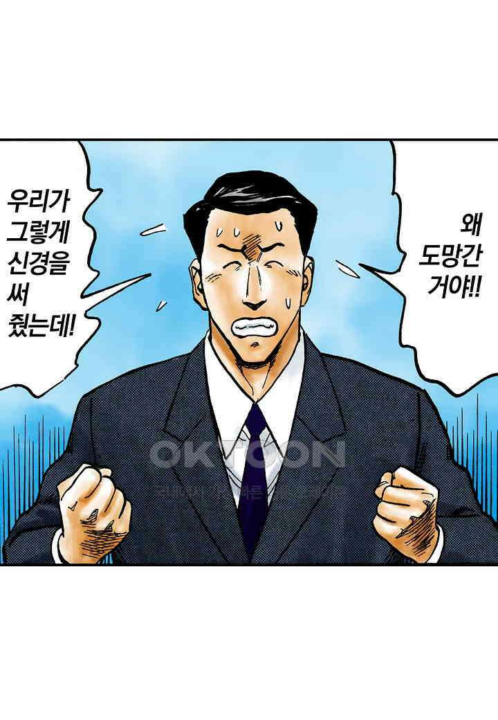 기생수 167화 3