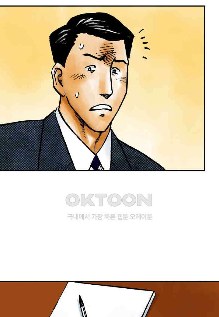 기생수 167화 4