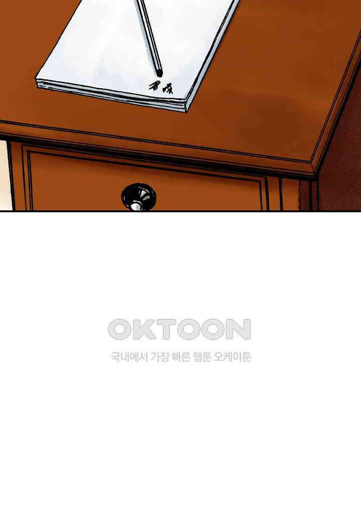 기생수 167화 5