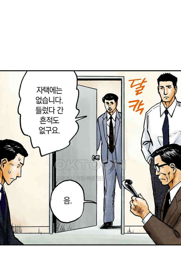 기생수 167화 8