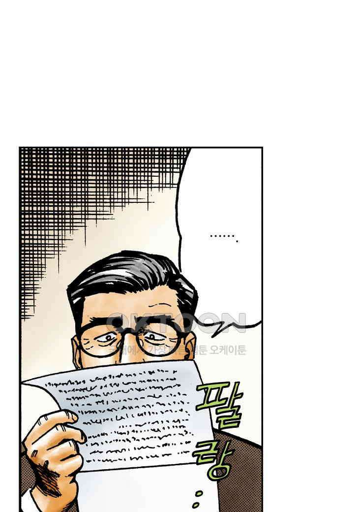 기생수 167화 9