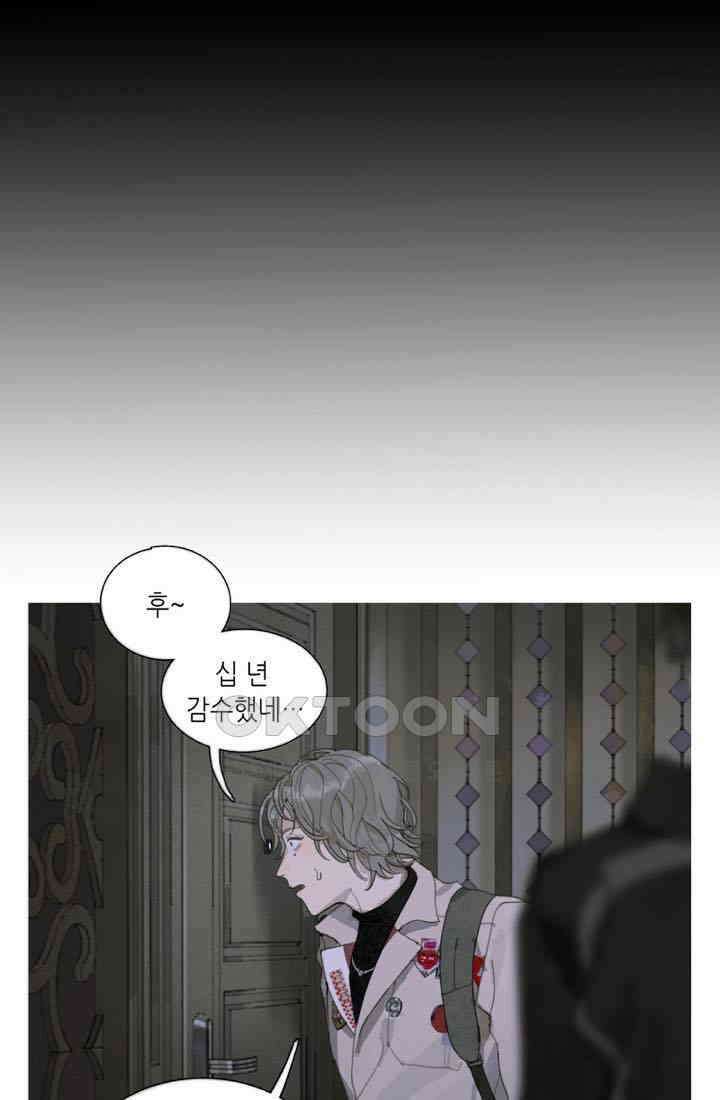 거미줄 21화 4