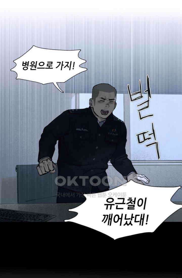 거미줄 25화 1