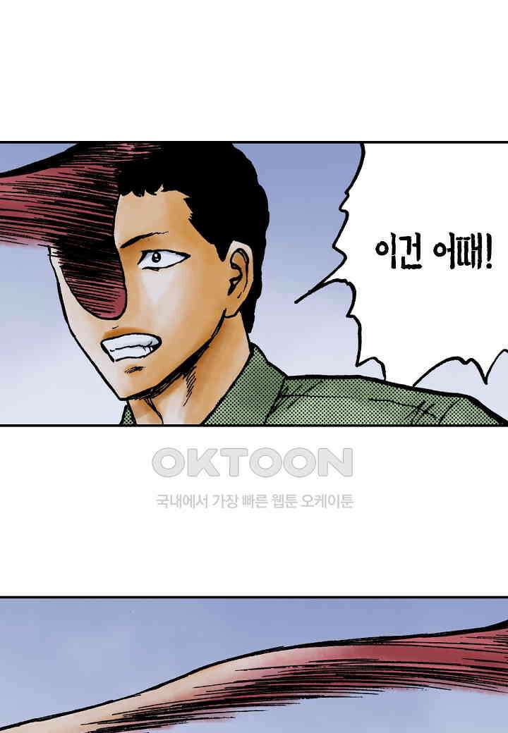 기생수 171화 3