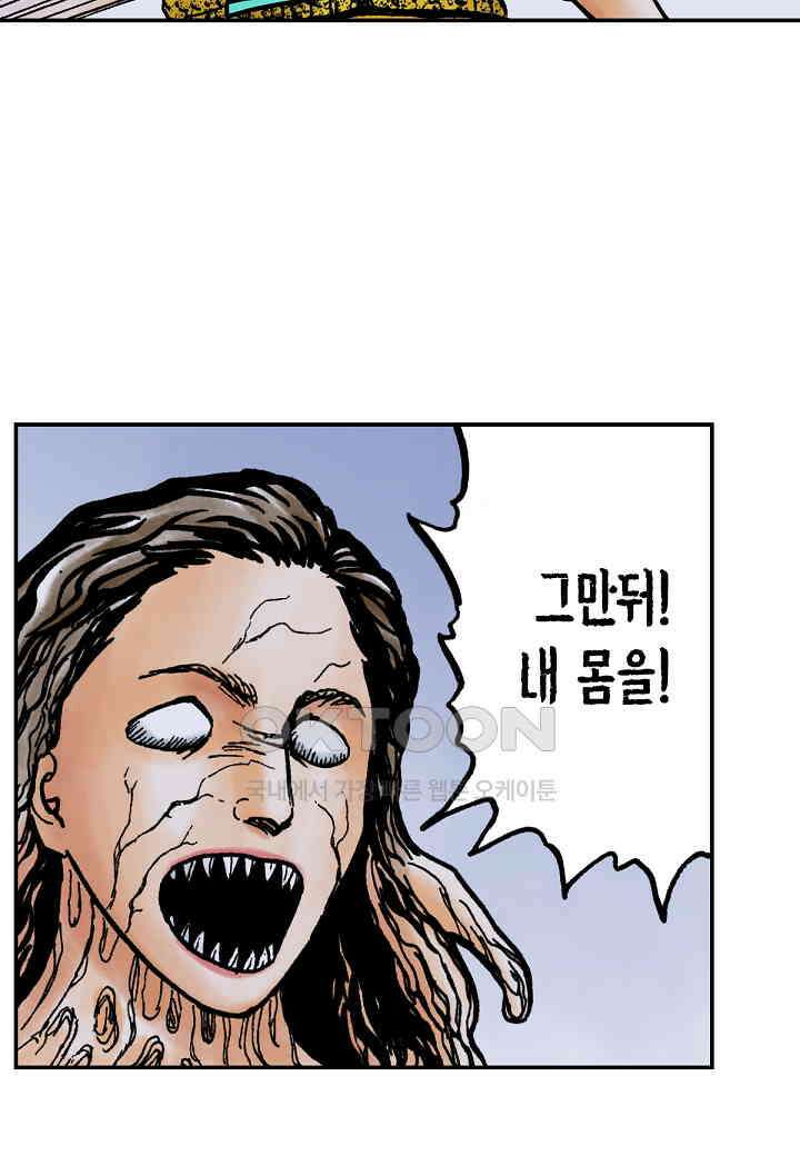 기생수 171화 5