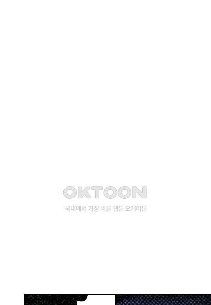 기생수 171화 6