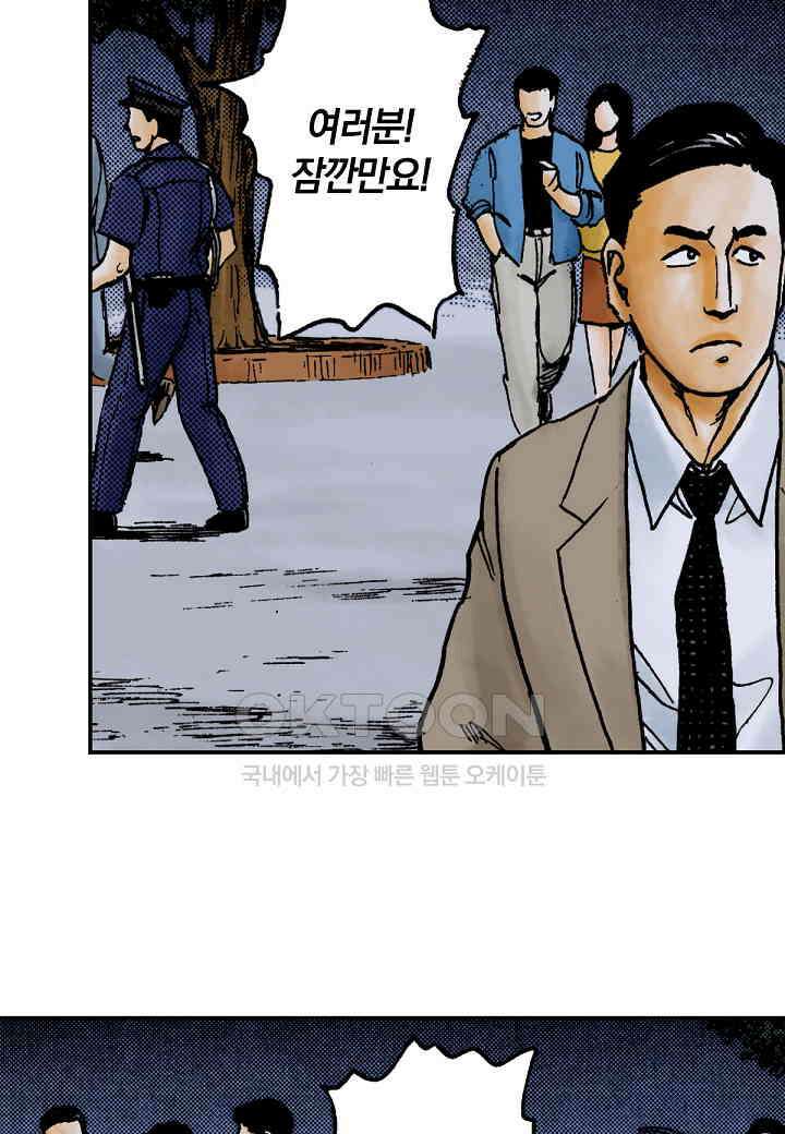 기생수 171화 7