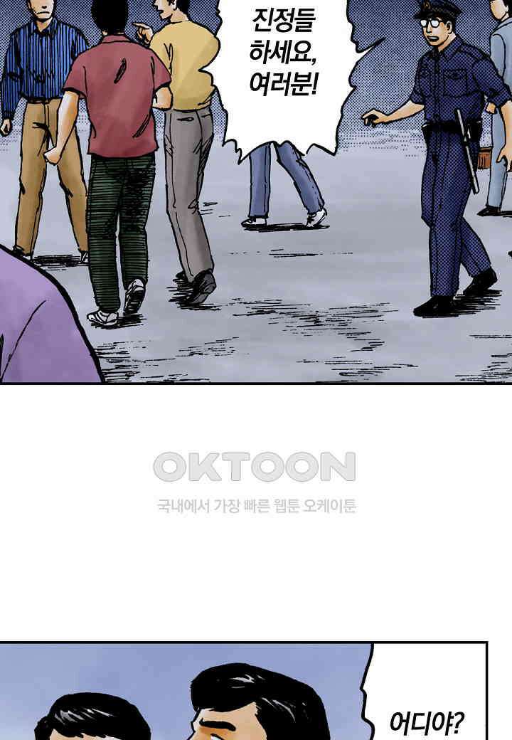 기생수 171화 8