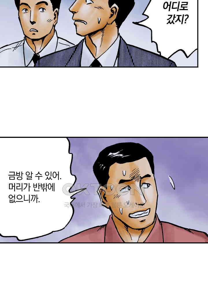 기생수 171화 9