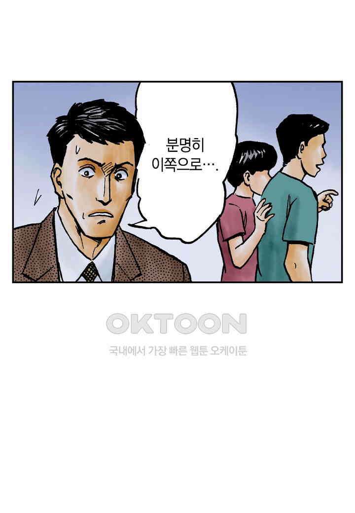 기생수 171화 10