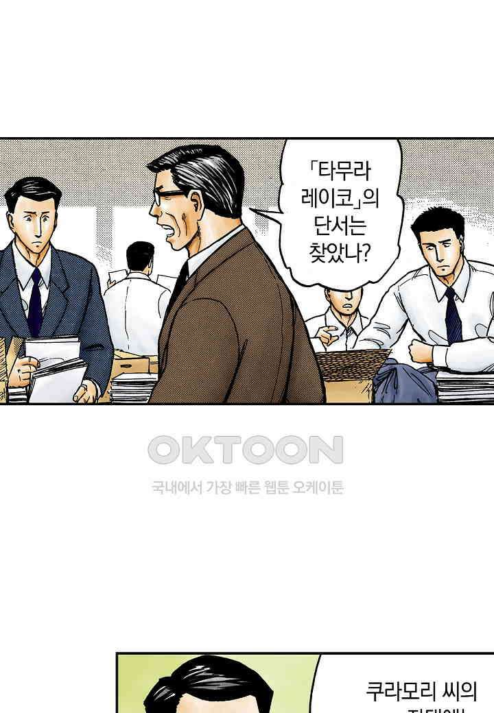 기생수 175화 3