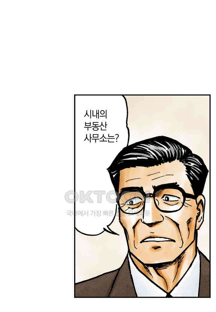 기생수 175화 5
