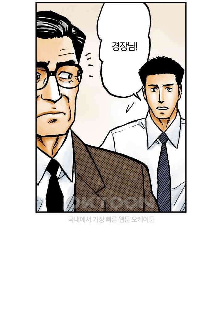 기생수 175화 7