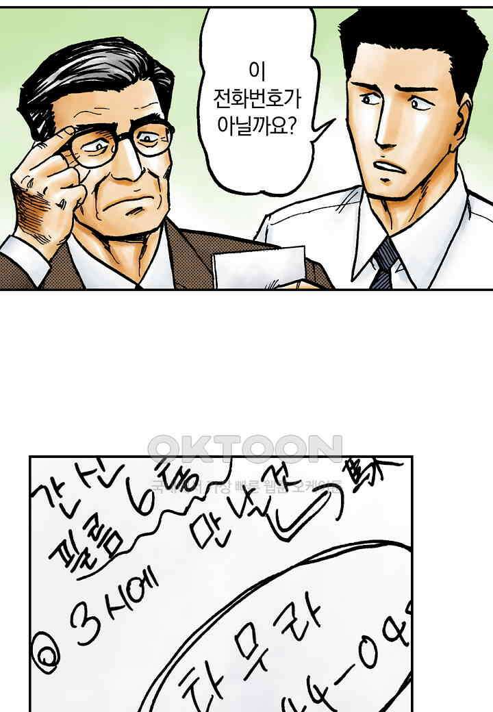 기생수 175화 8