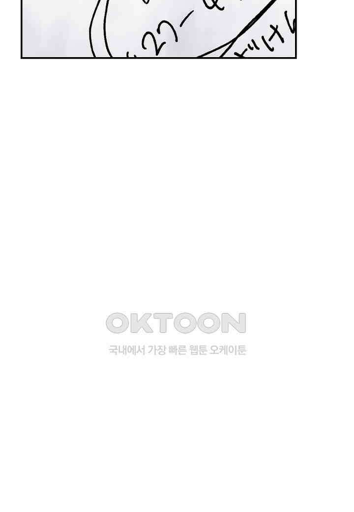 기생수 175화 9