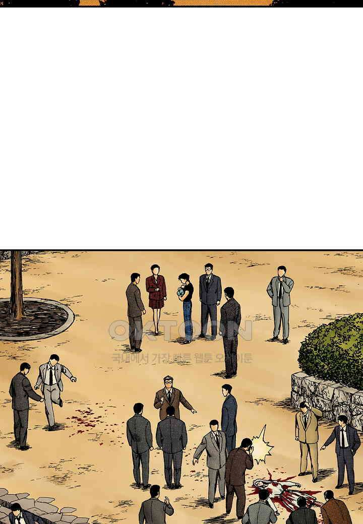기생수 184화 5