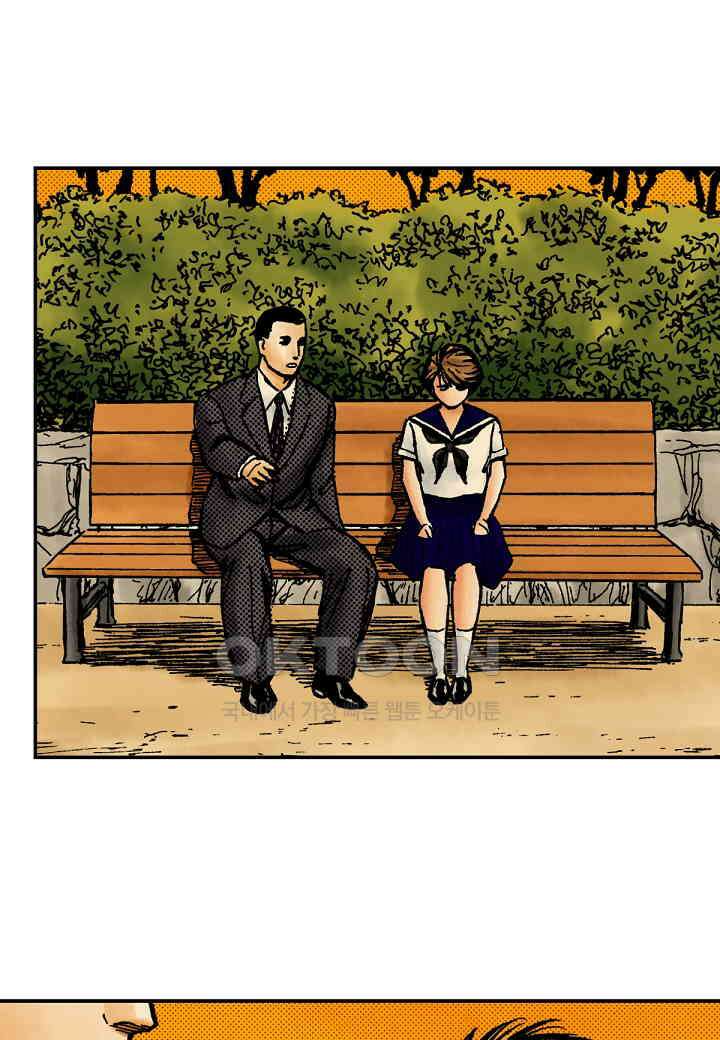 기생수 184화 9