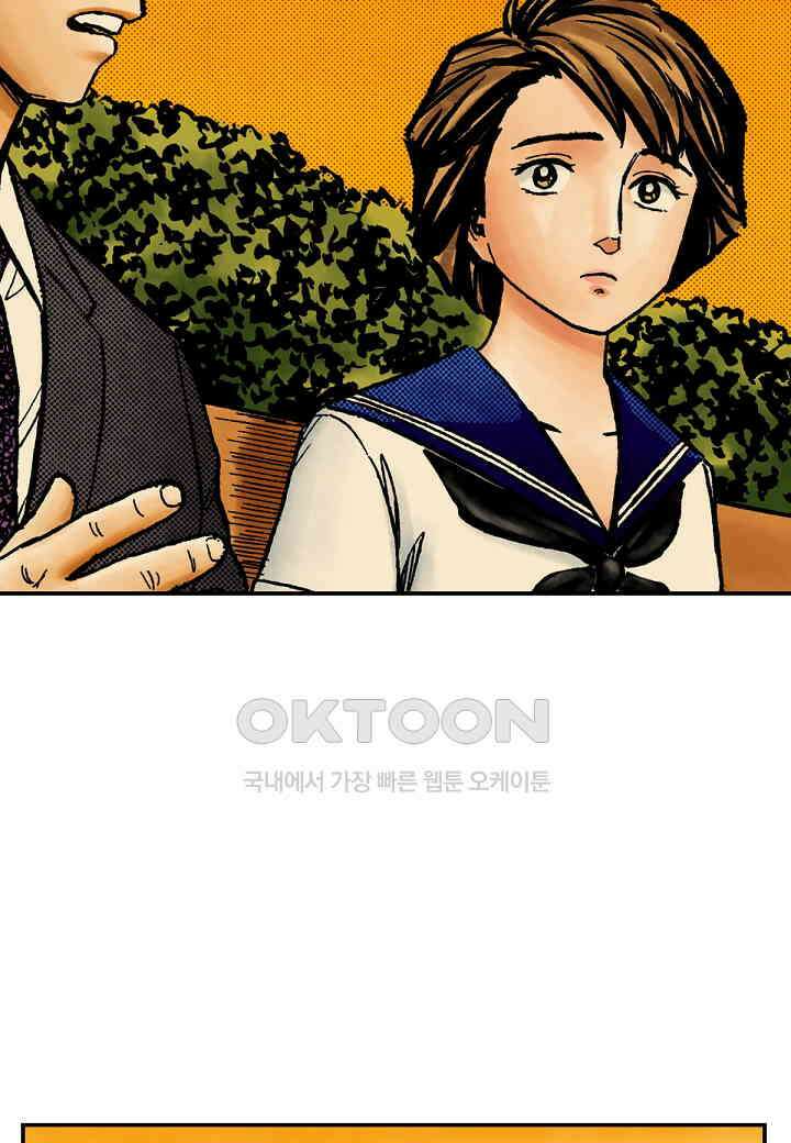 기생수 184화 10