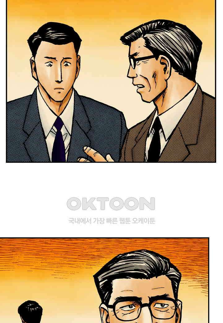 기생수 184화 11