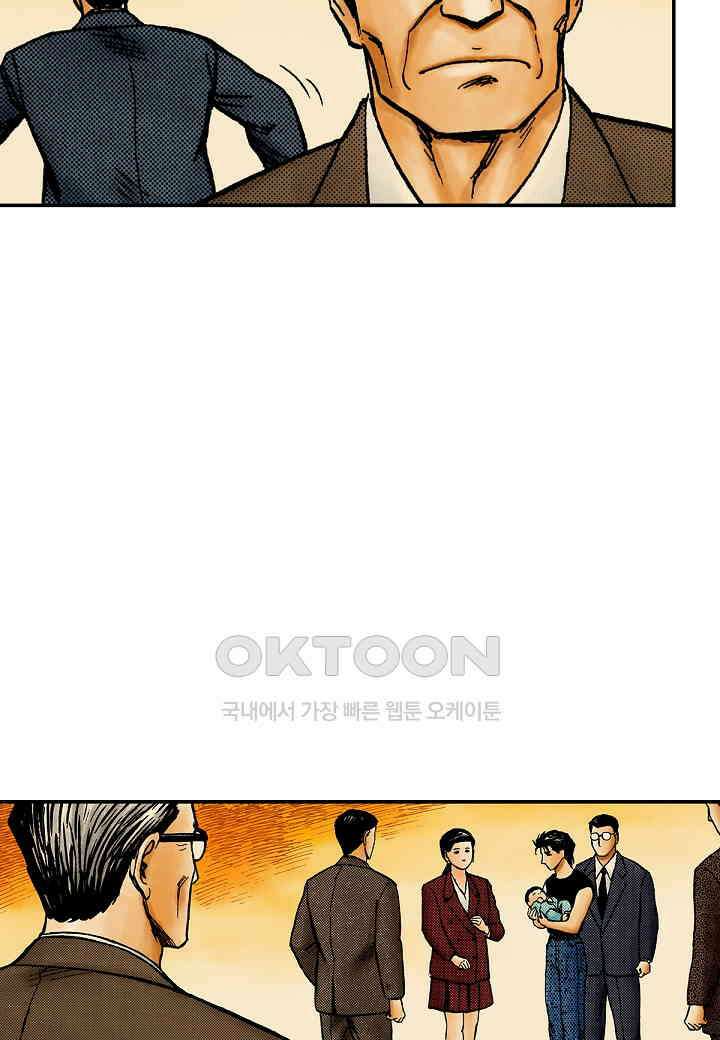 기생수 184화 12