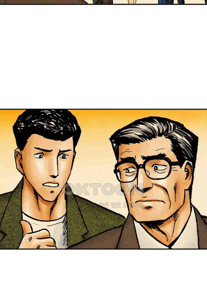 기생수 184화 13