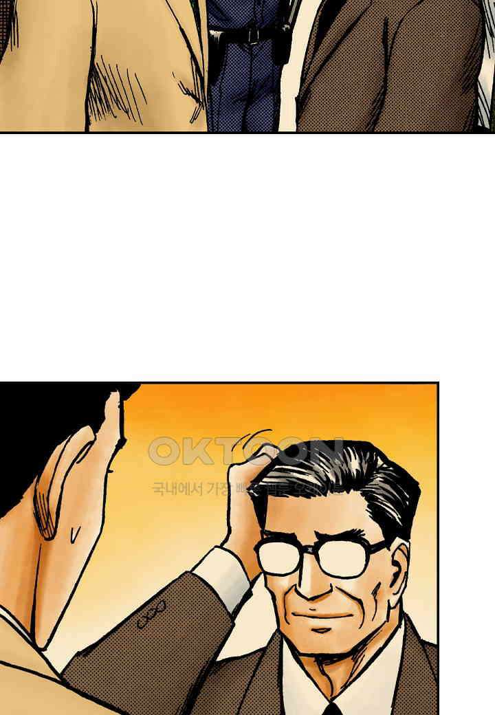 기생수 184화 16