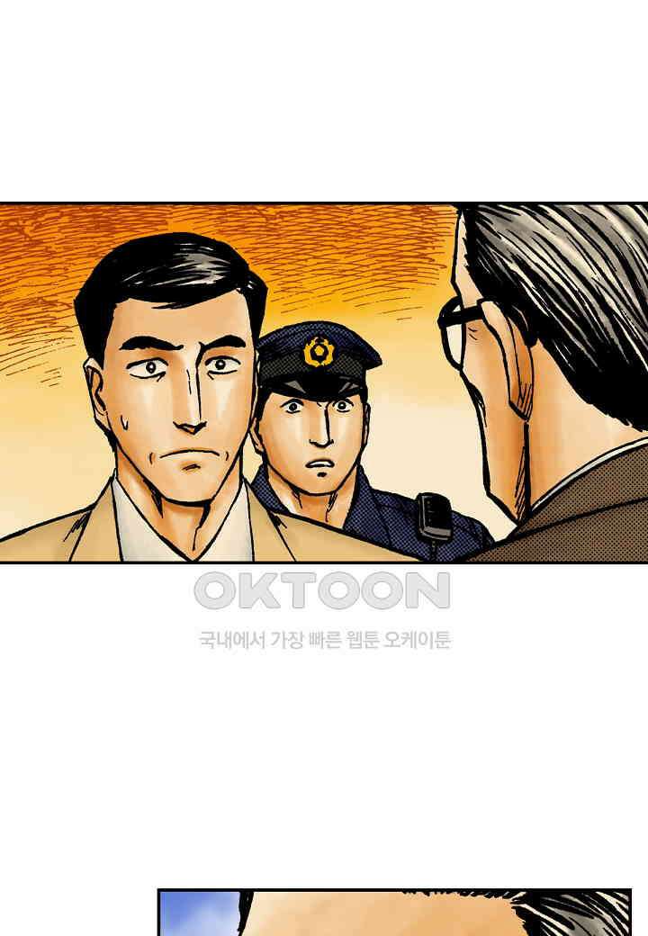 기생수 184화 18