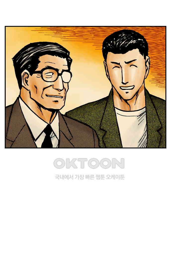 기생수 184화 21