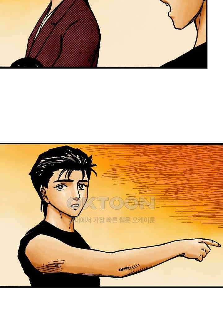기생수 184화 24