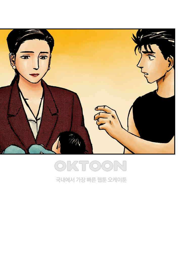 기생수 184화 26