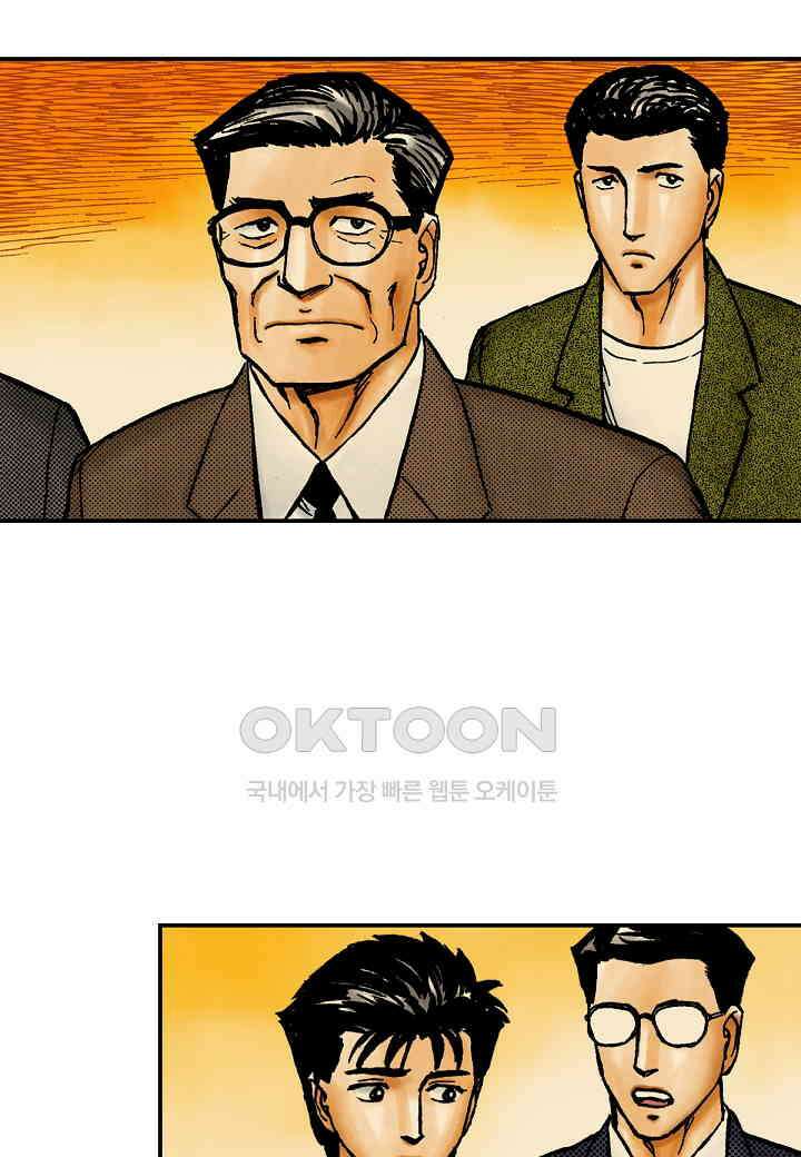기생수 184화 27