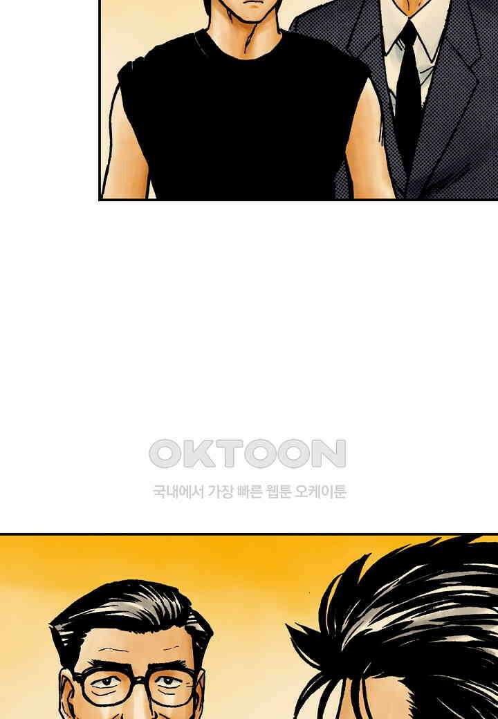 기생수 184화 28