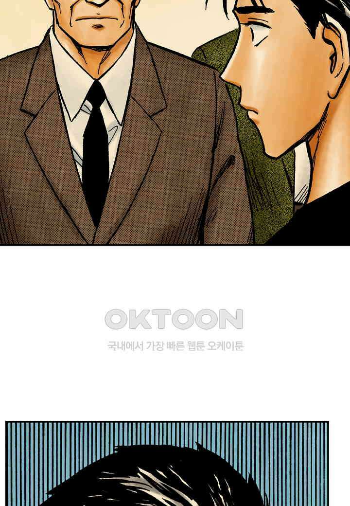 기생수 184화 29