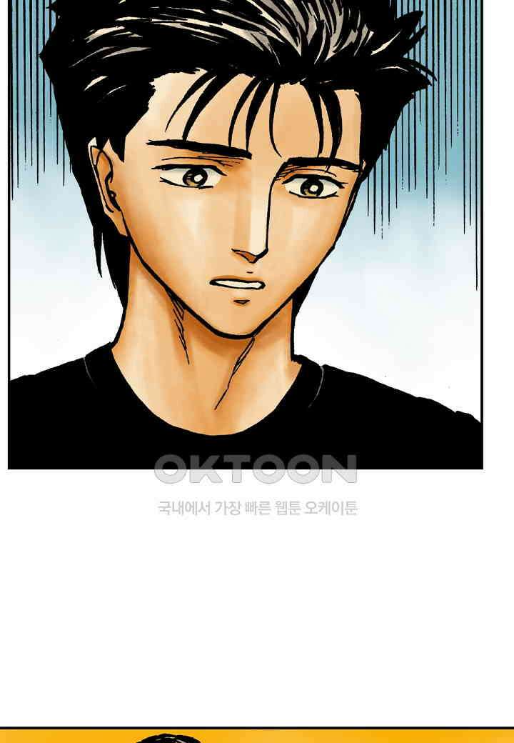 기생수 184화 30
