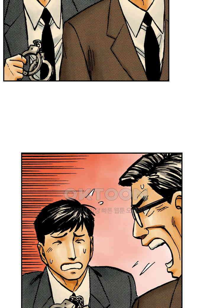 기생수 184화 32
