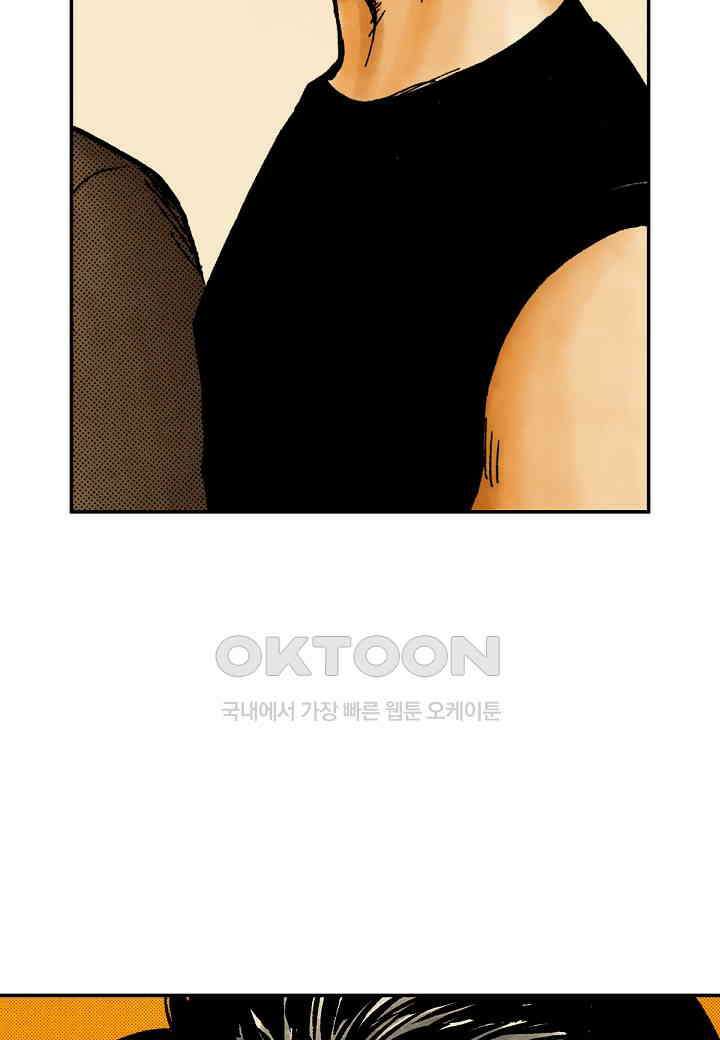 기생수 184화 40