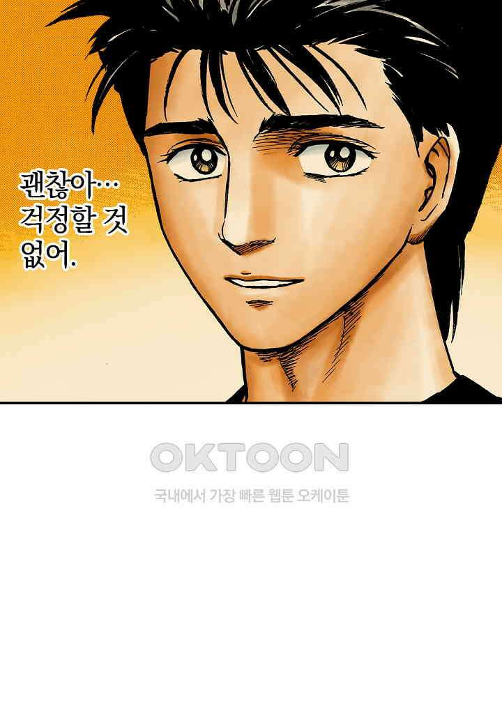 기생수 184화 41