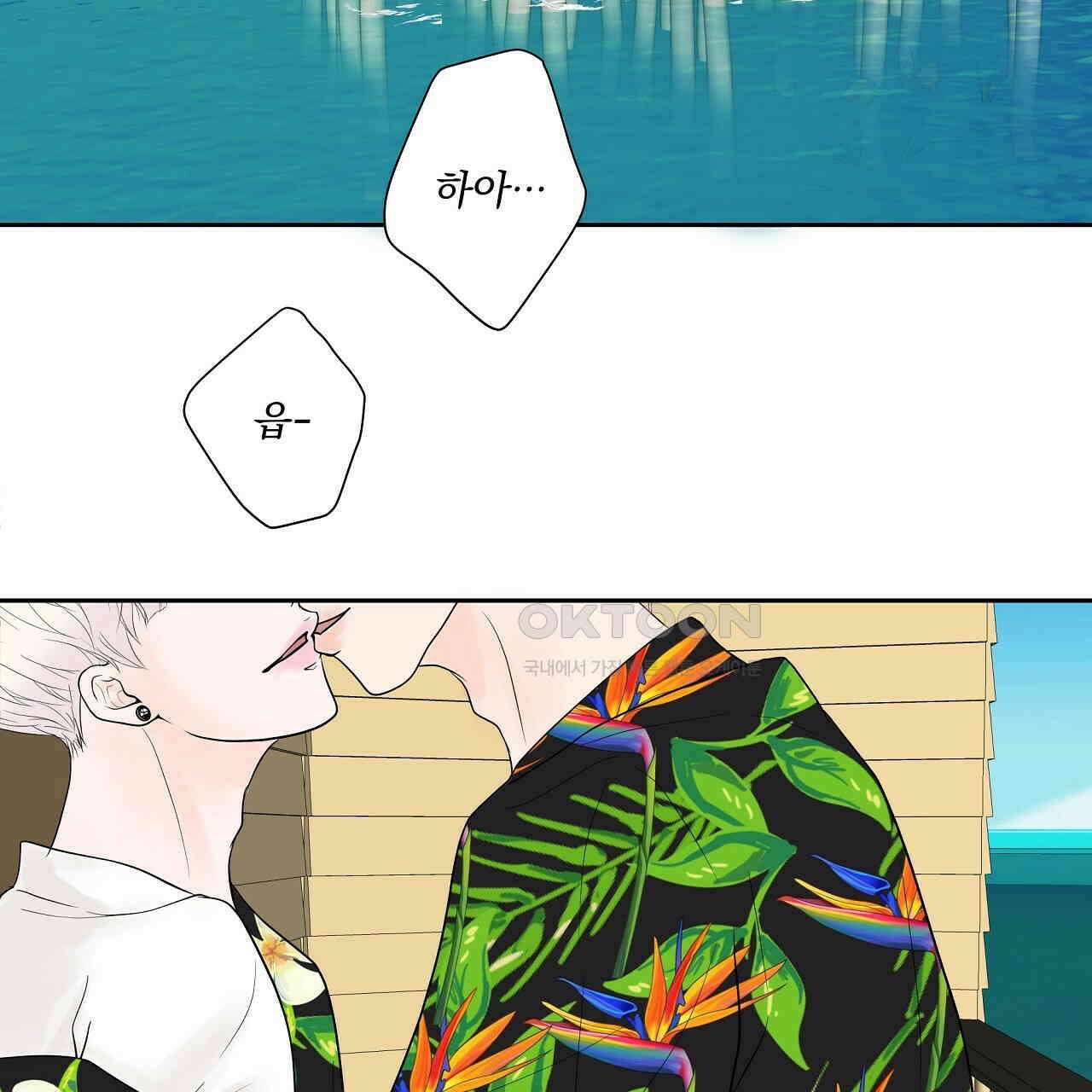 후기가 궁금하세요? 외전 1화 4
