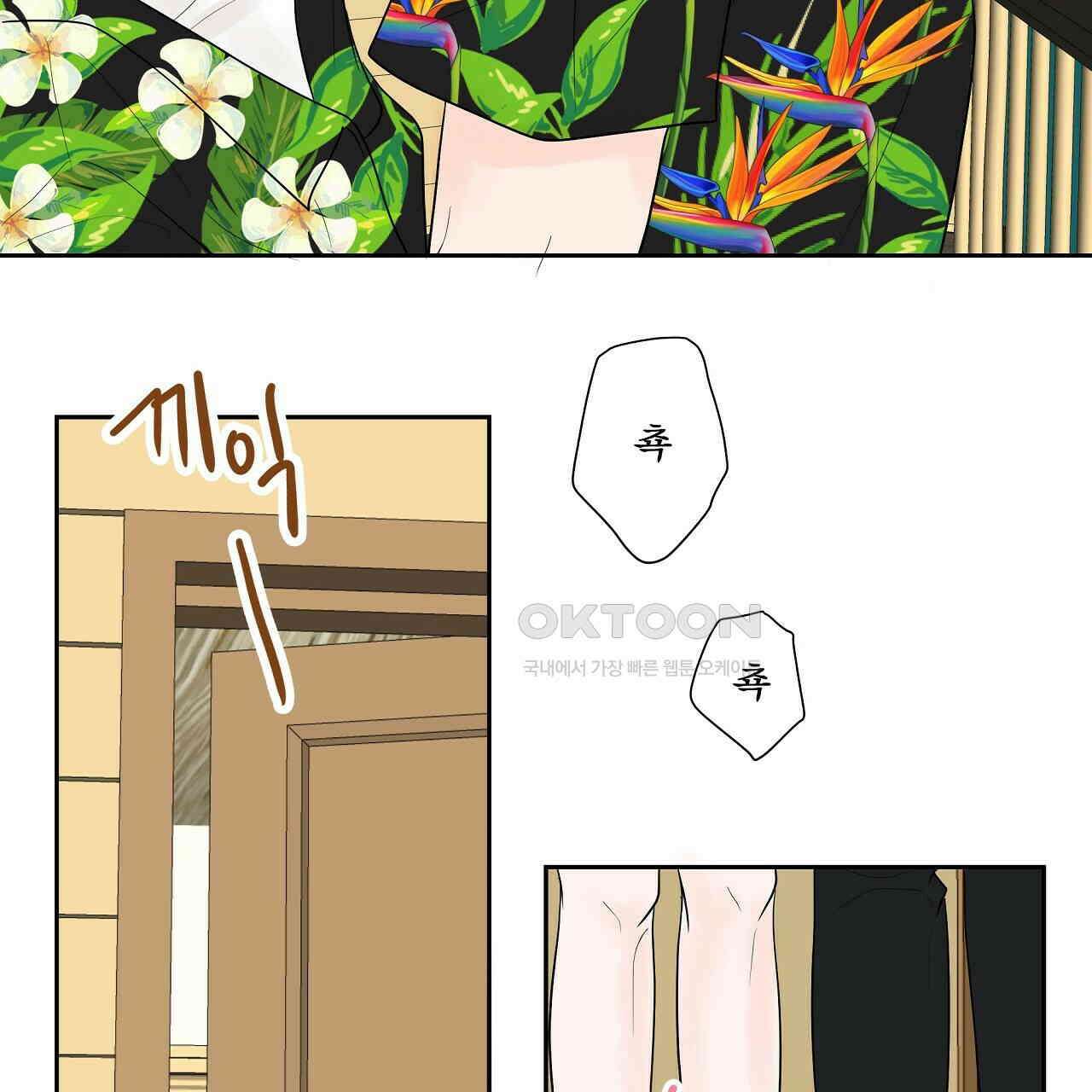 후기가 궁금하세요? 외전 1화 5