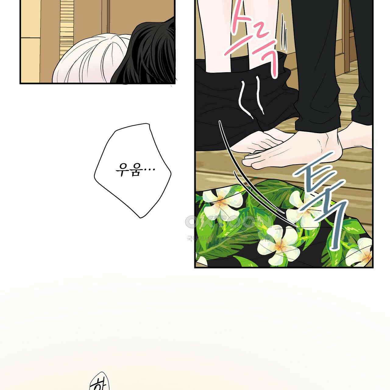 후기가 궁금하세요? 외전 1화 6