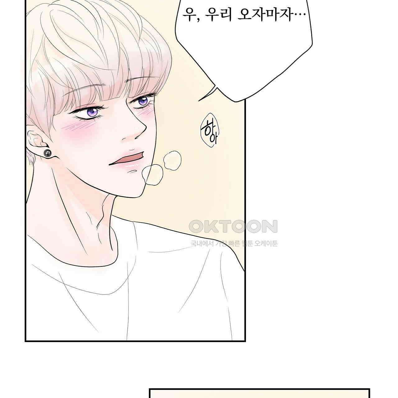 후기가 궁금하세요? 외전 1화 9