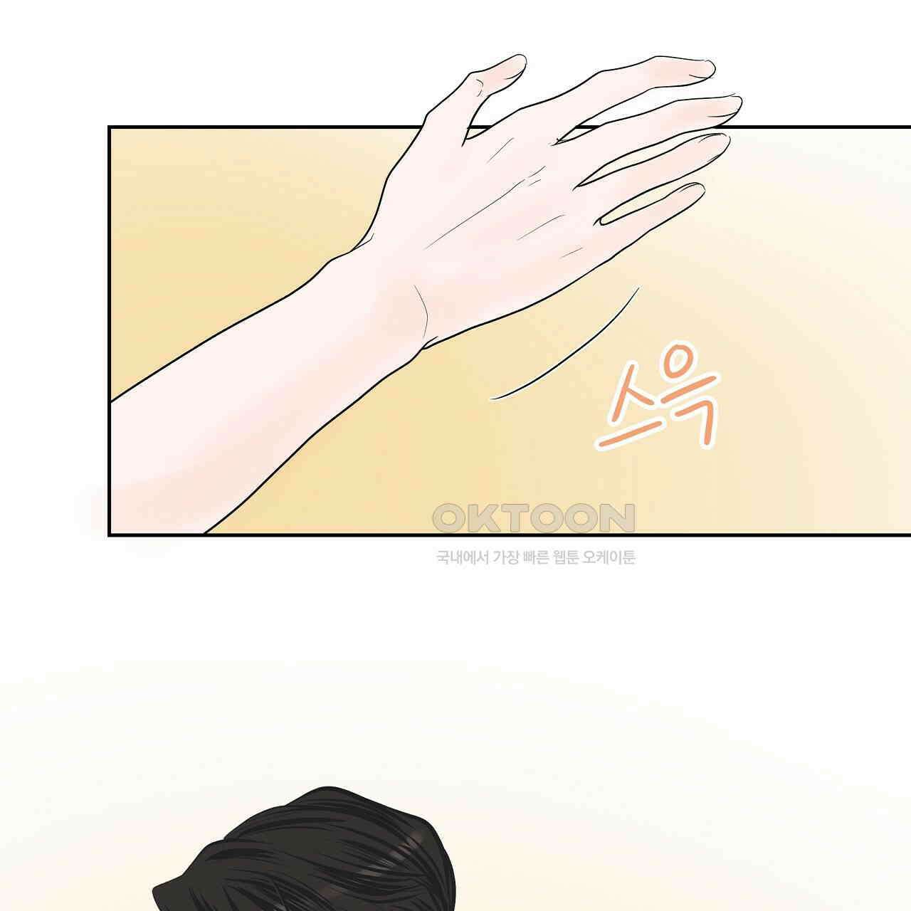후기가 궁금하세요? 외전 1화 12
