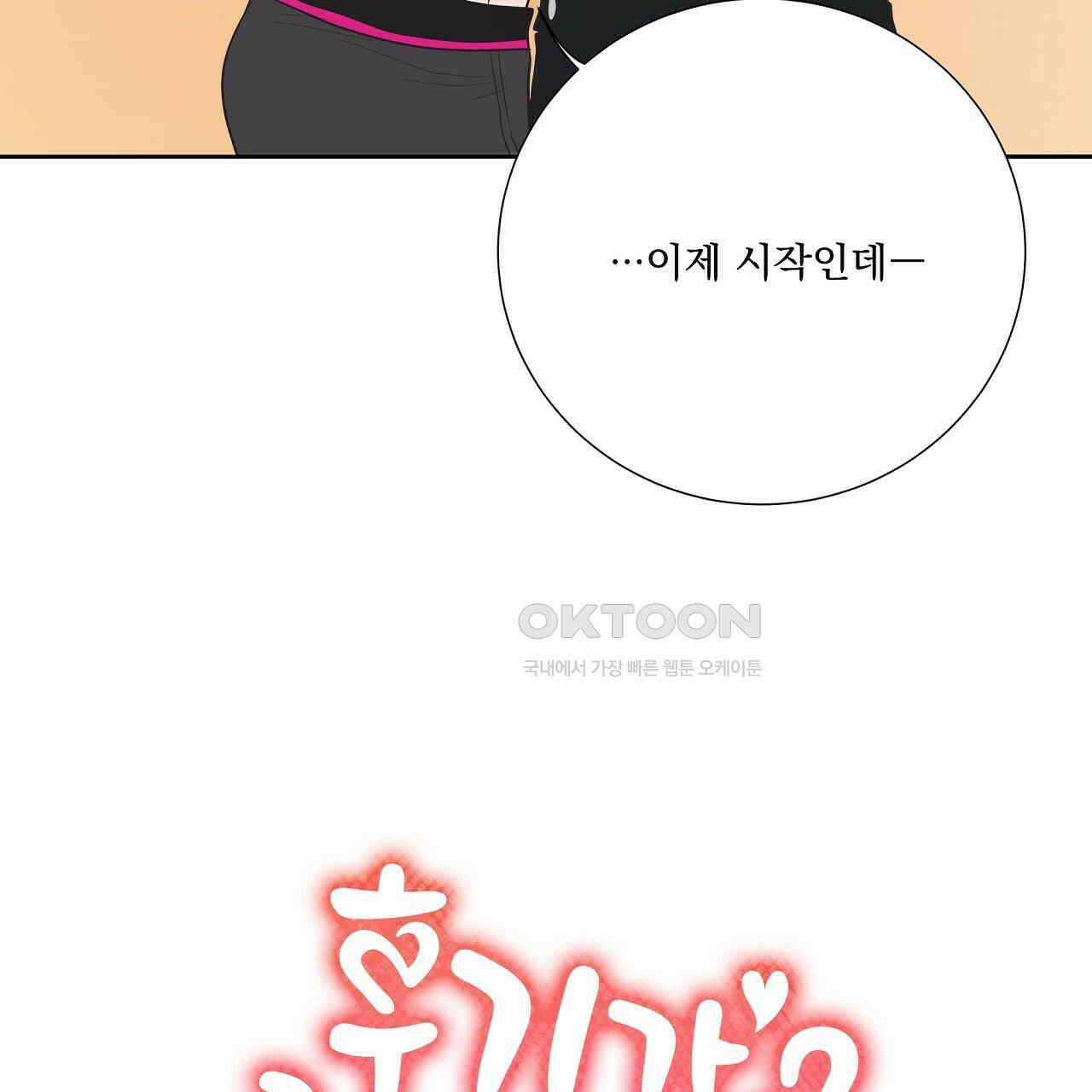 후기가 궁금하세요? 외전 1화 14