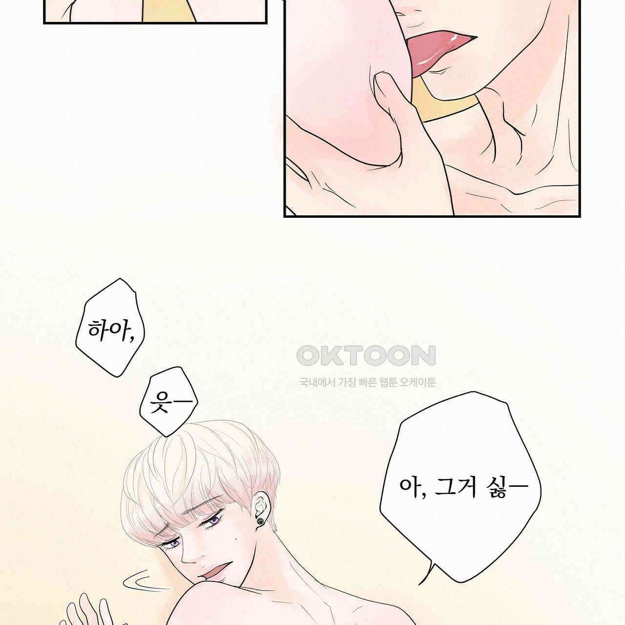 후기가 궁금하세요? 외전 1화 17