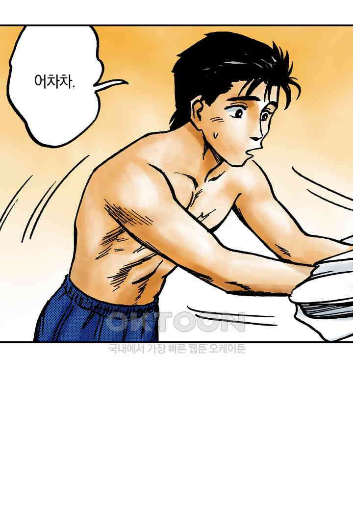 기생수 193화 4