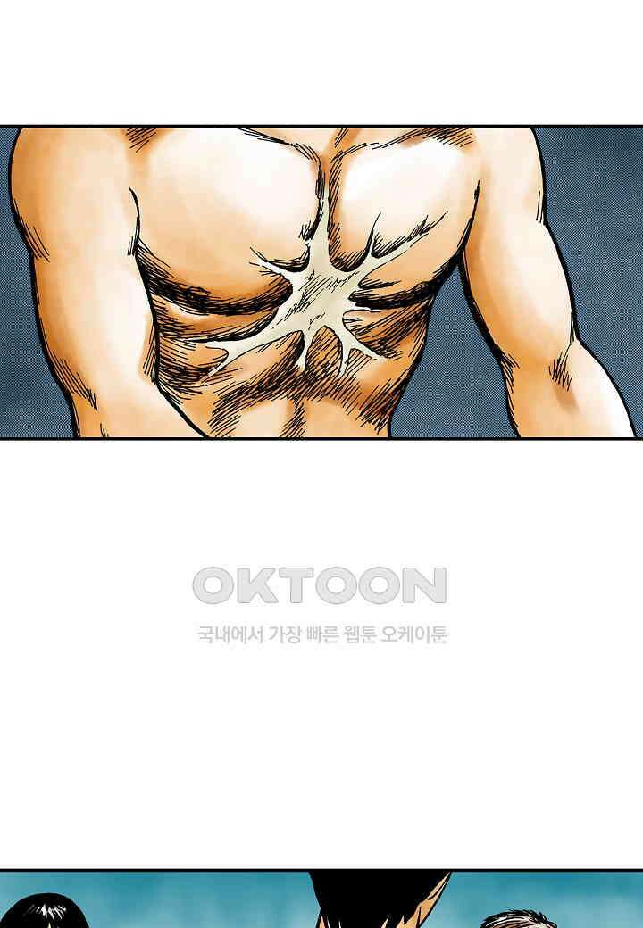 기생수 193화 5