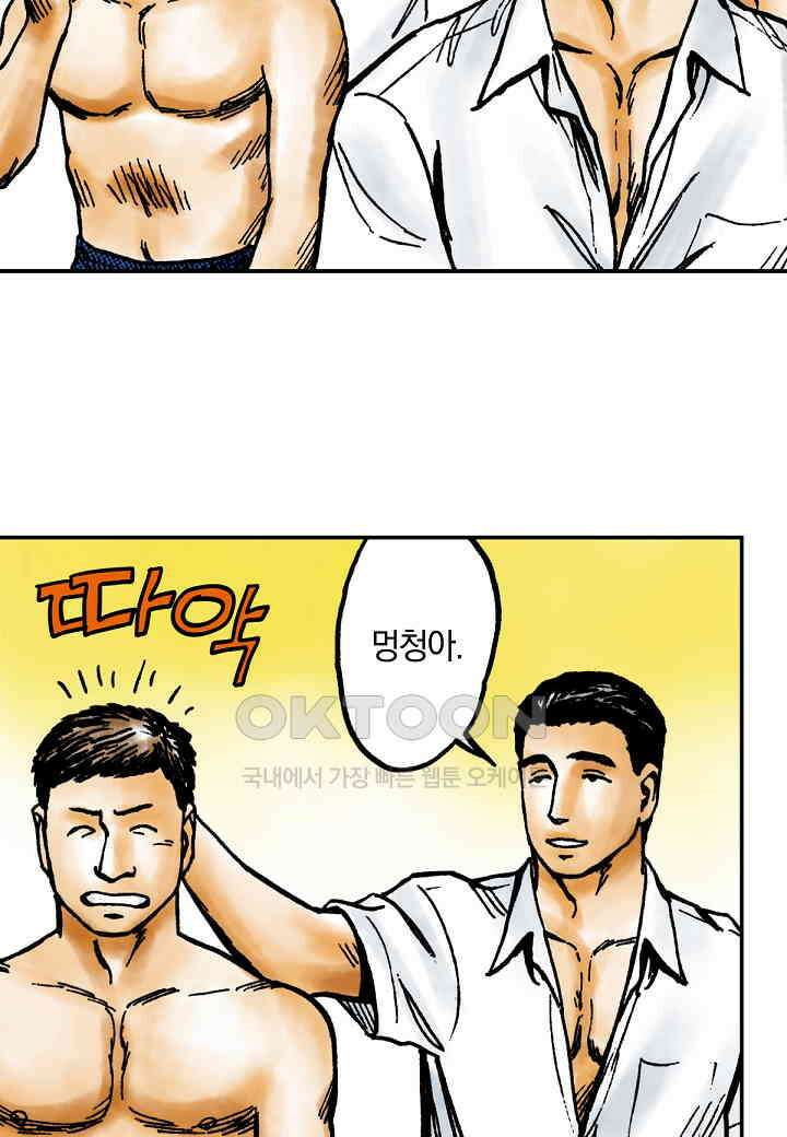 기생수 193화 9