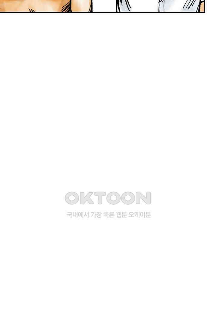 기생수 193화 10