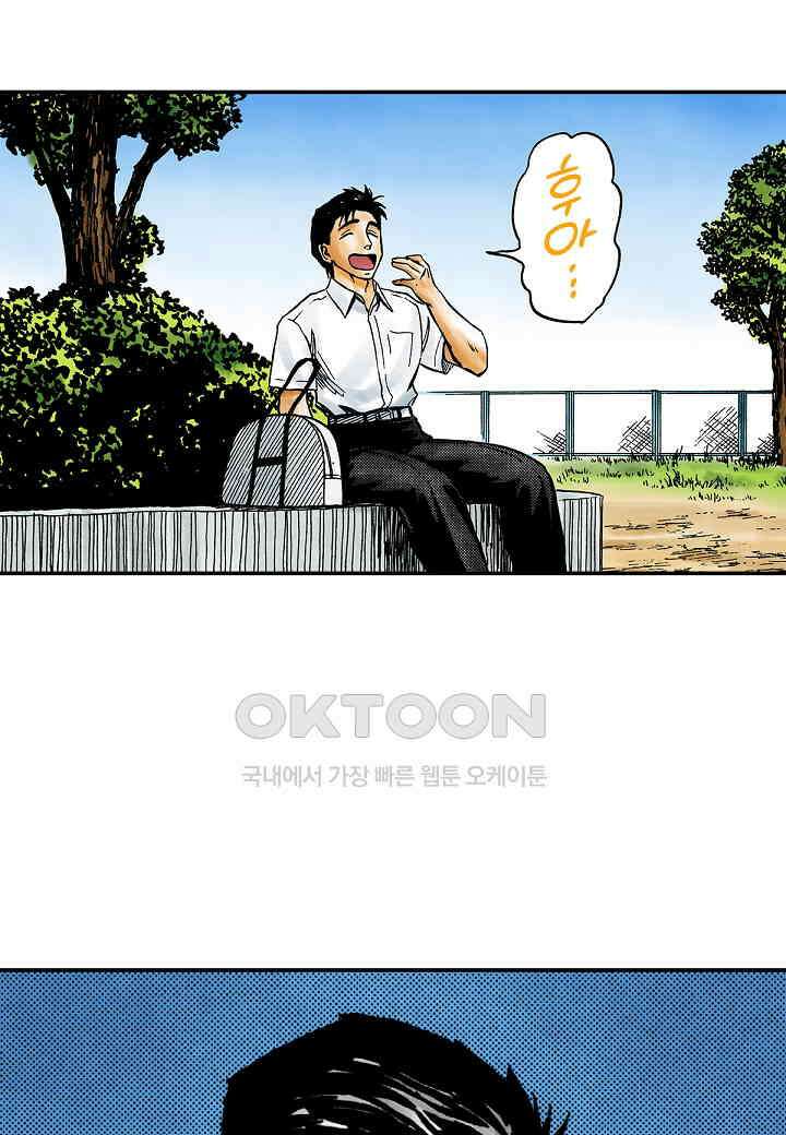 기생수 193화 11